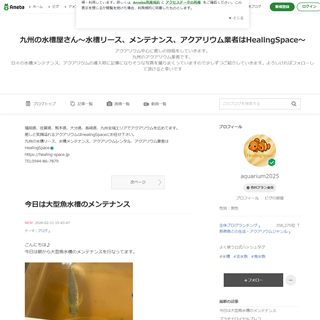 HealingSpace【公式ＢＬＯＧ】